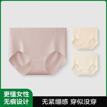 YOUKESHU 有棵树 无痕3条装裸感无痕棉质抑菌裆中腰性感女士内裤