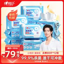 限移动端、京东百亿补贴：心相印 湿厕纸云熊系列80片*12包装 湿巾 可杀菌 搭配卷纸使用 家庭