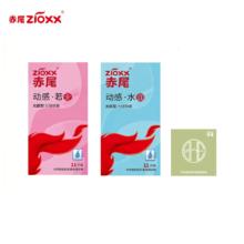 赤尾玻尿酸超薄避孕套23只组合