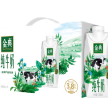 SATINE 金典 3.8g乳蛋白 纯牛奶250ml*10盒