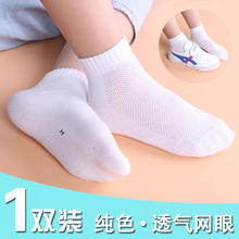 儿童袜子秋冬季纯棉女童中筒袜夏天男童小孩宝宝中大童卡通