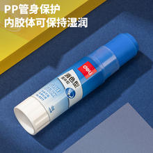 deli 得力 变色固体胶胶棒儿童手帐diy手工粘贴胶棒pvp高粘度学生用