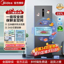 Midea 美的 idea 美的 248三门大容量家用电冰箱新客