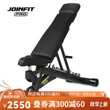 JOINFIT 可调节训练凳PRO版多功能商用哑练凳 （PRO）
