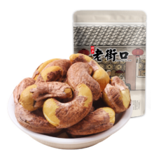 官卜到手10.6！老街口紫皮腰果250g