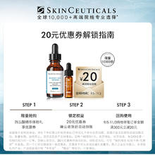 SKINCEUTICALS 修丽可 五酸精华液 4ml