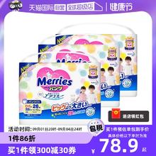 【自营】日本花王妙而舒Merries透气宝宝拉拉裤婴儿学步裤XXL26*3