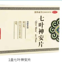 云药集团七叶神安片 益气安神 心悸失眠 1盒装