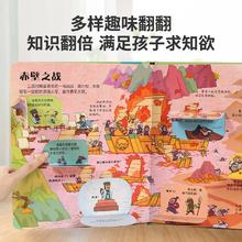 29.9/7本 青葫芦粉丝专享揭秘立体翻翻书
