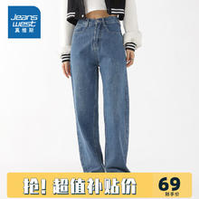 京东PLUS：JEANSWEST 真维斯 高腰牛仔裤 GY-41-281003