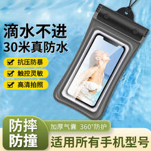 勒盛 手机防水袋可触屏防水套游泳潜水拍照外卖骑手防雨袋保护套配挂绳气囊360°防摔防撞华为苹果小 —8