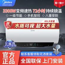百亿补贴：Midea 美的 电热水器3300W变频速热60升80升长效镁棒一级能效智能控制MN3