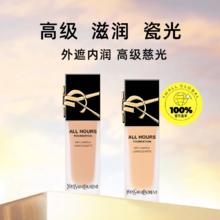 YVES SAINT LAURENT 圣罗兰 YSL圣罗兰 新版恒颜恒久粉底液 持久哑光LN4 25ml