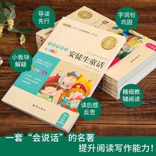 拍5件 阅森林课外同步书经典儿童文学书籍