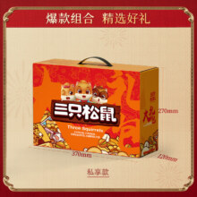plus会员：三只松鼠  中秋坚果大礼包1370g