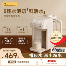 Mamahome 恒温水壶定量出水调奶器 升级风冷降温 2L