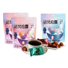 冰袋配送 诺梵松露巧克力50g*3袋
