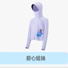 蕉下 儿童防晒衣 迪士尼联名款 多款可选