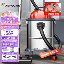 JIENUO 杰诺 1600W大功率干湿吹三用家用商用桶式吸尘器办公室地毯装修一键收线Z3