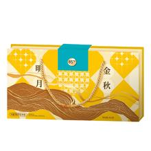 85度C 明月金秋月饼礼盒138型