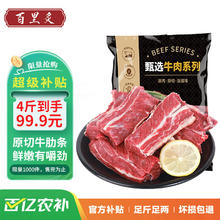 限移动端、京东百亿补贴：百里炙 原切牛肋条2kg（1kg*2） 牛排骨肋排烧烤肉食材牛肉生鲜源头直发