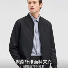 plus会员：杉杉 新款简约男士夹克（需凑单）