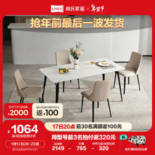 LINSY 林氏家居 轻奢岩板餐桌椅现代简约大理石纹桌LS663R1餐桌1.6米+S3-A餐椅*4