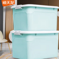Citylong 禧天龙 钢化加厚收纳箱   樱草蓝55升  57.8*43.3*33.3cm