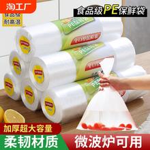 食品级保鲜袋家用一次性平口加厚塑料袋冰箱专用食品袋密封特小号