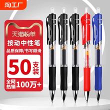 晨光同款按动中性笔水笔学生专用考试碳素黑色签字笔芯0.5mm按压式k35子弹头圆珠笔蓝黑红笔老师办公文具头型