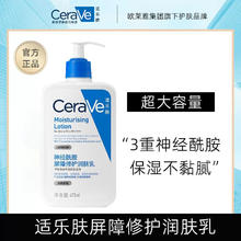 20点开始：CeraVe 适乐肤 C乳身体乳 473ml