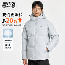 雪中飞 男士羽绒服连帽秋冬 反季清仓超值断码好价