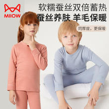 Miiow 猫人 儿童保暖内衣套装