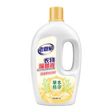 老管家 衣物除菌液2L
