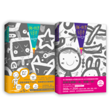 我的创意绘本五味太郎50%+25%暑假阅读暑假课外书课外暑假自主阅读暑期假期读物