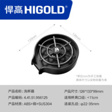悍高（HIGOLD）按压洗杯器 高压自动冲洗杯子厨房水槽奶瓶咖啡酒吧通用洗杯器 高压水槽洗杯器