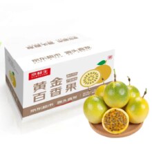 京鲜生 海南钦蜜9号黄金百香果 3斤装单果40-60g起 *3件