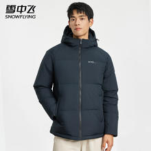 京东PLUS：雪中飞 男士连帽防寒羽绒服 X40142547F