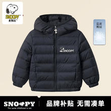 SNOOPY 史努比 儿童连帽羽绒服 白鸭绒 160-90