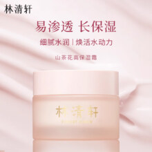 plus会员：forest cabin 林清轩 山茶花高保湿霜 45g