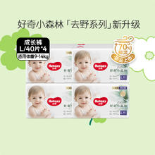 88VIP会员：HUGGIES 好奇 心钻装系列 拉拉裤 小森林款 L/XL/XXL/XXXL多尺码4包