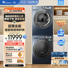 小天鹅 本色 10公斤滚筒洗衣机全自动+热泵烘干机家用