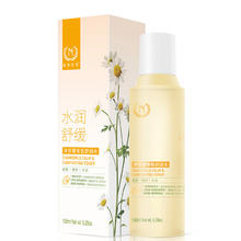 限移动端、京东百亿补贴：GENUINE NAMIR 自然之名 洋甘菊安肌舒润水 150ml