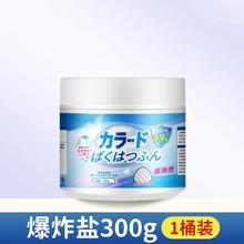 天降1.21+秒杀 爆炸盐/地板清洁管道疏通
