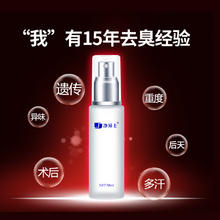 净异士 腋下异味根喷雾 50ml