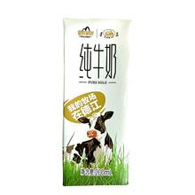 1.3/盒 皇氏集团 纯牛奶200mlx10盒/箱