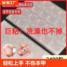 强力果冻胶黄粉胶美甲贴片穿戴甲可拆卸指甲双面胶甲片固态超粘