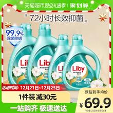 88VIP会员：Liby 立白 家用家庭洗衣液茶籽除菌除螨8KG香味持久