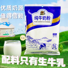 绚懿 内蒙古全脂生牛乳纯奶粉1袋