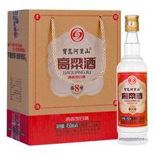 宝岛阿里山 45度 清香型高粱酒 450ml*6瓶